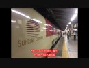 東京のスフィアのライブから北九州に帰ってみた②（サンライズ出雲の夜篇）