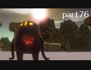 【DQ11(PS4)】まったり初見実況プレイpart76