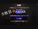【MTGアリーナ】ホモつかいのあかり５枚目【ボイロ×淫夢】