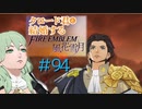 【FE風花雪月】女教師に転生したので改めてクロード君と結婚するファイアーエムブレム＃94