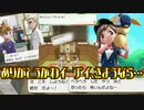 【実況】ポケモンピカブイ～ありがとうかわイーブイ、さようなら…～