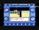 aisssyさんの ポケットモンスター青【実況プレイ】その64