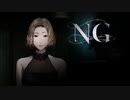 にわかどもはホラーがNG【NG】【PS4】【実況】 4-3