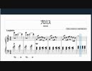 moon プロミス　（楽譜練習）