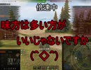 【WoT】ゆっくりテキトー戦車道　TOGⅡ編　第244回「（ある意味）サムネ詐欺」