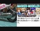 鏡みたいなメッキ塗装【こすって銀sun】徹底検証