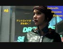 【Detroit:Become Human】アンドロイドが牙を剥く！#6【実況】