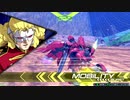 【EXVS2】 シナンジュ、セブソ、バエル視点 【シャフ】