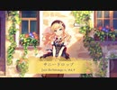 【アイマスRemix】サニードロップ -Jazz ReArrange-