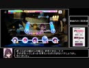 【バベル】親指で頑張るデレステその9【Master】