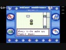 aisssyさんの ポケットモンスター青【実況プレイ】その67