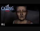 【実況】出っ歯2人の歯も着信【CALLING 〜黒き着信〜】Part6