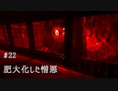 影廊 -Shadow Corridor- 〃にゃんこの追っかけ気味な実況プレイ 22
