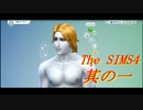 優しい悪魔、爆誕！【The SIMS4】実況其の一