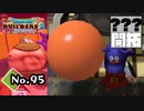皆の期待に応えて出来たよくわからない物『ドラゴンクエストビルダーズ２』実況プレイpart95【DQB2】【ドラクエビルダーズ２】