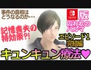【乙女ゲーム実況】ハルトを男目線攻略！気になるお相手の気持ちを学ぼう #015【囚われのパルマ -ハルト編 CV.梅原裕一郎さん- (Nintendo Switch)】