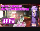 【ボイロ実況】ゆかり課長のAPEX戦闘報告書#6