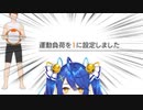運動負荷「1」の世界を見る天宮こころ