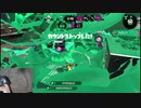 【片手縛り】片手でX目指スプラ 11【スプラトゥーン2】
