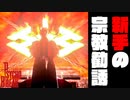 【サイコブレイク２】精神がブレイクする前にクリアを目指す！#24【実況】