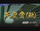 【ウイニングポスト9】#166 復活の流星馬