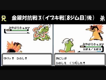 【ポケモン金銀20周年】同時進行バトル対抗戦 【第３試合】