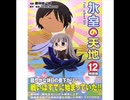 ペ.イ・フ.ォワード