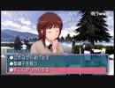 aisssyさんの アマガミ【実況プレイ】その153 -梨穂子ナカヨシルート編-
