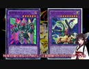 【遊戯王ADS】ユニオンキャリアー　東北きりたんのドラゴンリンクとオルフェゴール超強化！？ユニオンキャリアーを使用した展開紹介動画