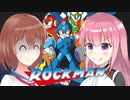 【ロックマン5】ごり押せ! チャージキック!! その4【ゆっくり実況】