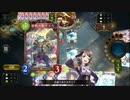 歴戦の旅ガエル自然ロイヤルでグランプリ ラウンド1【シャドウバース】