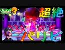 任天堂さん大丈夫？ｗ超楽しいステージ登場！【１４F】ルイージマンション３