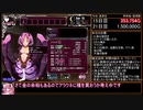 ビフレストの魔物娼館Plus RTA EXPERT 周回ボーナスなし ミリアルート　[49:21] Part3/4