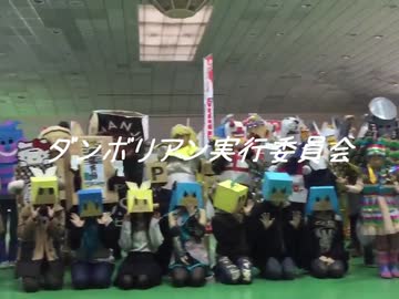 【勝手に】ダンボリアン非公式応援ソング　我らダンボリアン【PR動画作ってみた】
