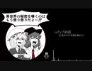 【科学世紀のカフェテラス】異世界の秘密を曝くのはもう懲り懲りだよ〜!!!【楽09】