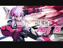 [VOICEROID CeVIO実況]白き鋼鉄のX THE OUT OF GUNVOLTをのんびり初見攻略 Part15