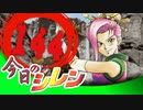 卍【実況】今日のシレン【TMTA】144_眠れぬ夜のシレン