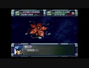 スーパーロボット大戦F完結編　スーパー系＆NT＆聖戦士禁止動画　第65話　2/2　『灯火は炎となりて』　
