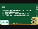 【箱盛】都道府県クイズ生活(168日目)2019年11月14日