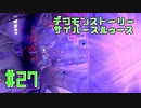【実況】デジモンストーリーサイバースルゥース＃27【兵隊蟻】