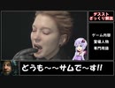 【デス・ストランディング】未プレイ向けにざっくり解説する DEATH STRANDING【ボイロ実況】
