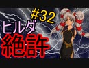 【強くてニューゲーム】聖戦の系譜 part32