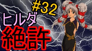 【強くてニューゲーム】聖戦の系譜 part32