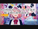 あの時投げたスパチャを返せよ、桜ノ雨の涙を返せよ、と言われてしまう笹木 [笹木咲] [生誕祭]