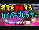 【Splatoon2】痛覚を破壊するハイパープレッサー【感度5億】