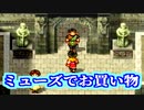 【実況】 予備知識ある男の幻想水滸伝Ⅱ　9話目