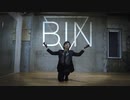 【ヒプマイ】銃兎でbin 踊ってみた【オリジナル振付】