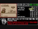 ポケモン赤RTA 新ケンタロスチャート part1/7 2:28:04