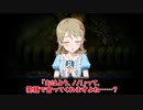 【アイマス×深夜廻】ノノヨマワリ　第三話