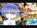 【FGOガチャ】つづみちゃんはガチャを回したい（セイバーウォーズ2編）【CeVIO】【VOICEROID】